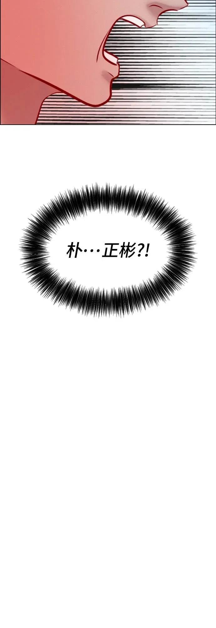 《反转黑历史》第16话 第3页