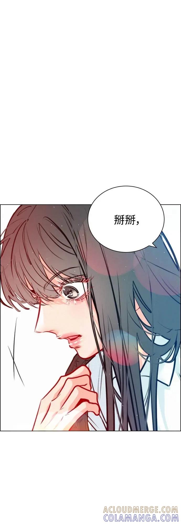 《反转黑历史》第16话 第55页