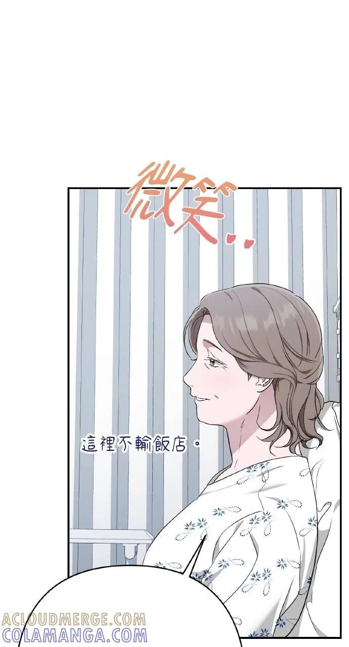 《春之影》第16话 第70页