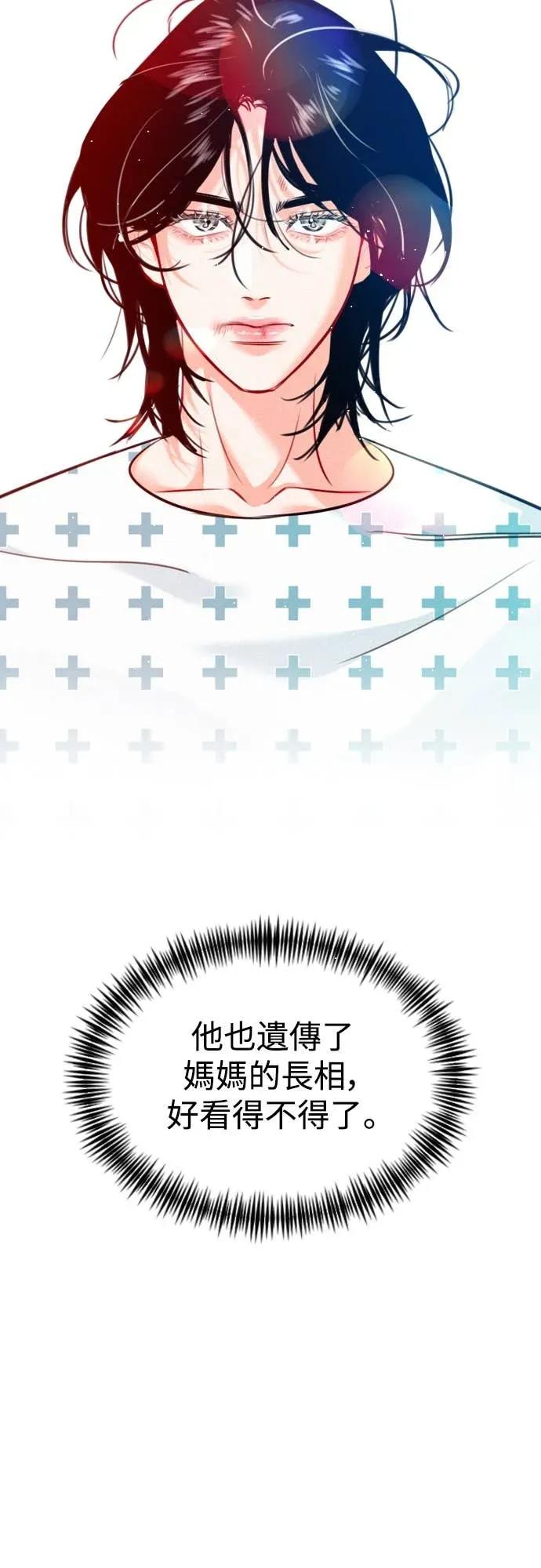 《反转黑历史》第16话 第50页