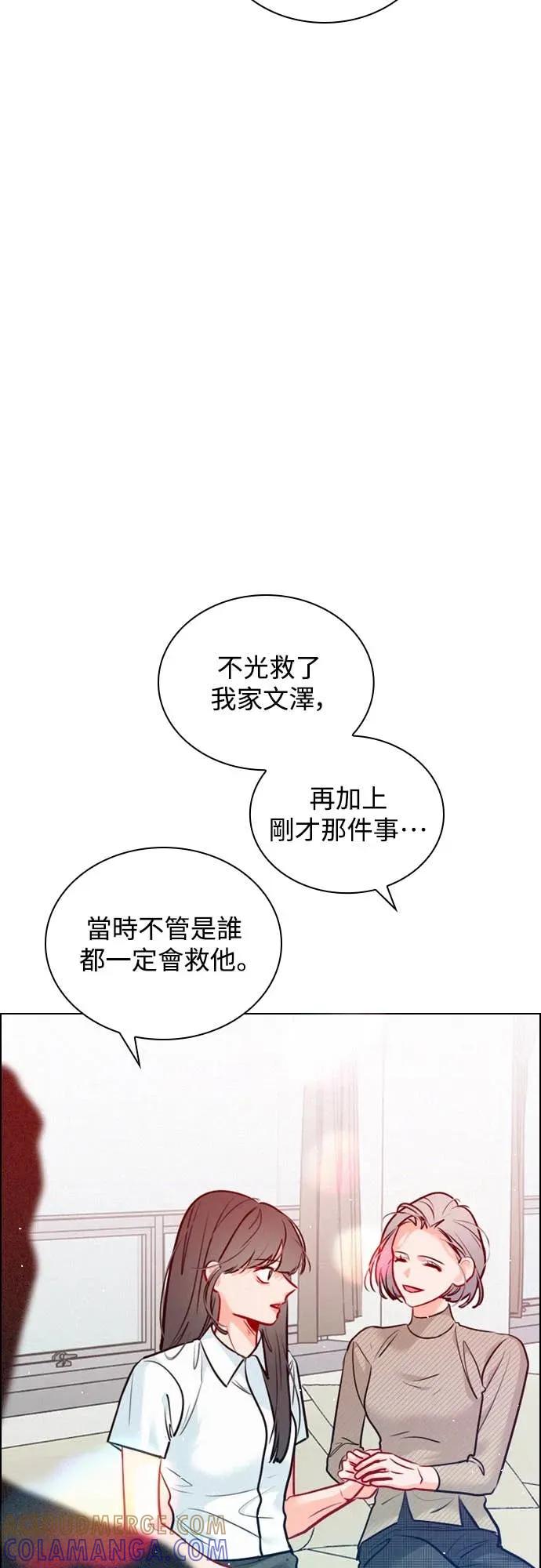 《反转黑历史》第16话 第40页