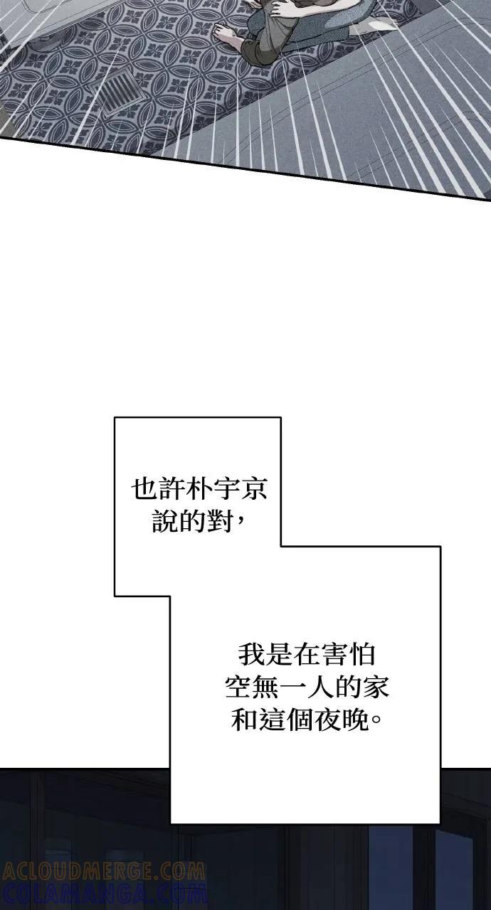 《春之影》第16话 第13页