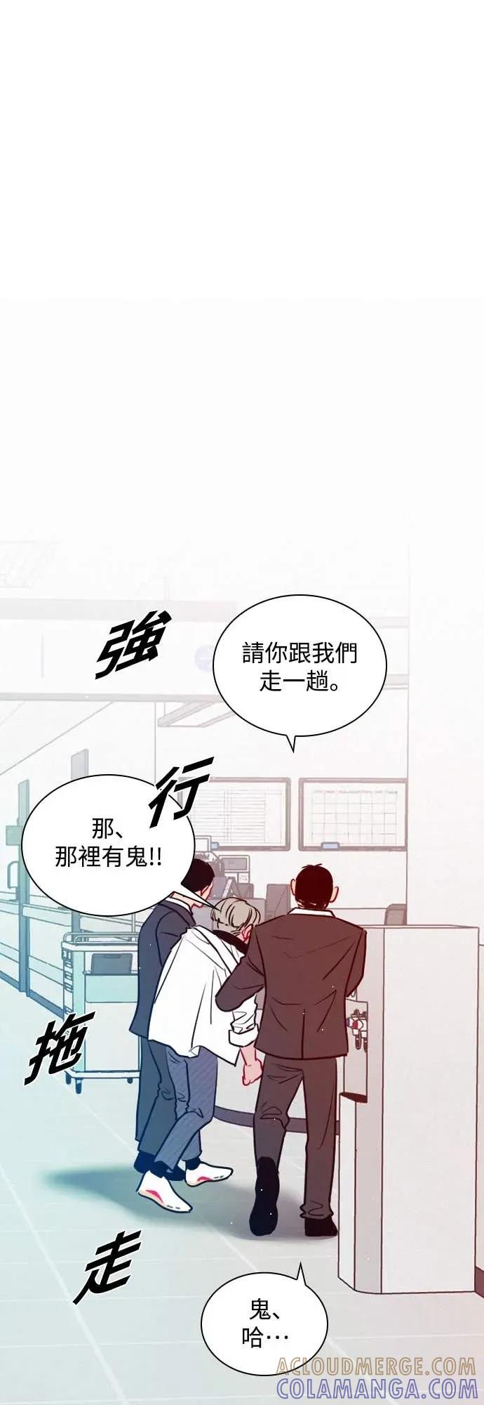 《反转黑历史》第16话 第28页