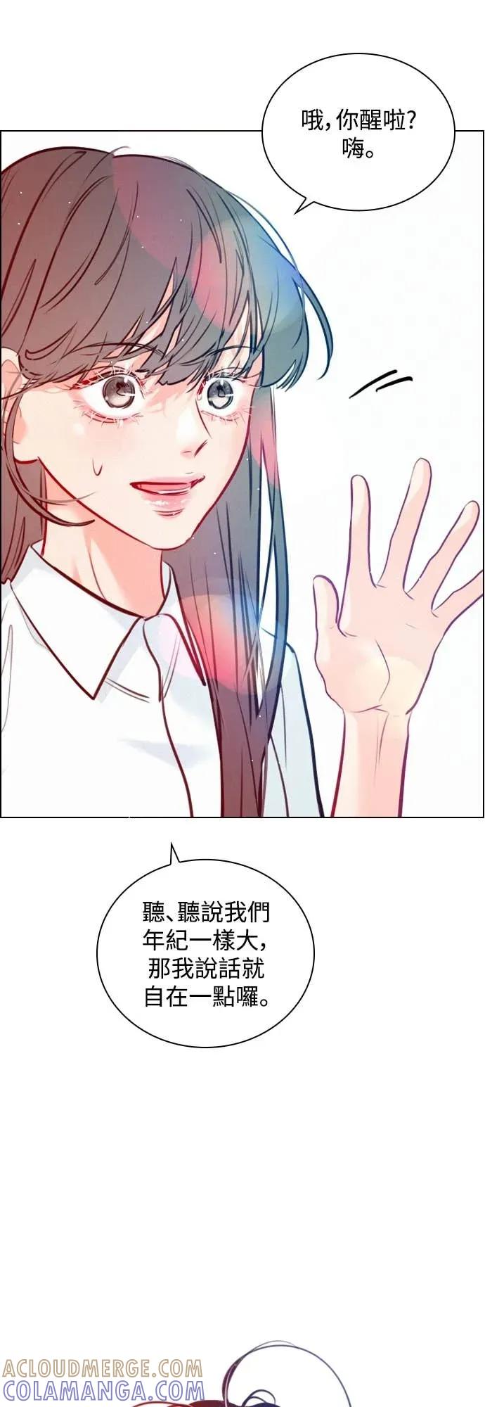 《反转黑历史》第16话 第49页
