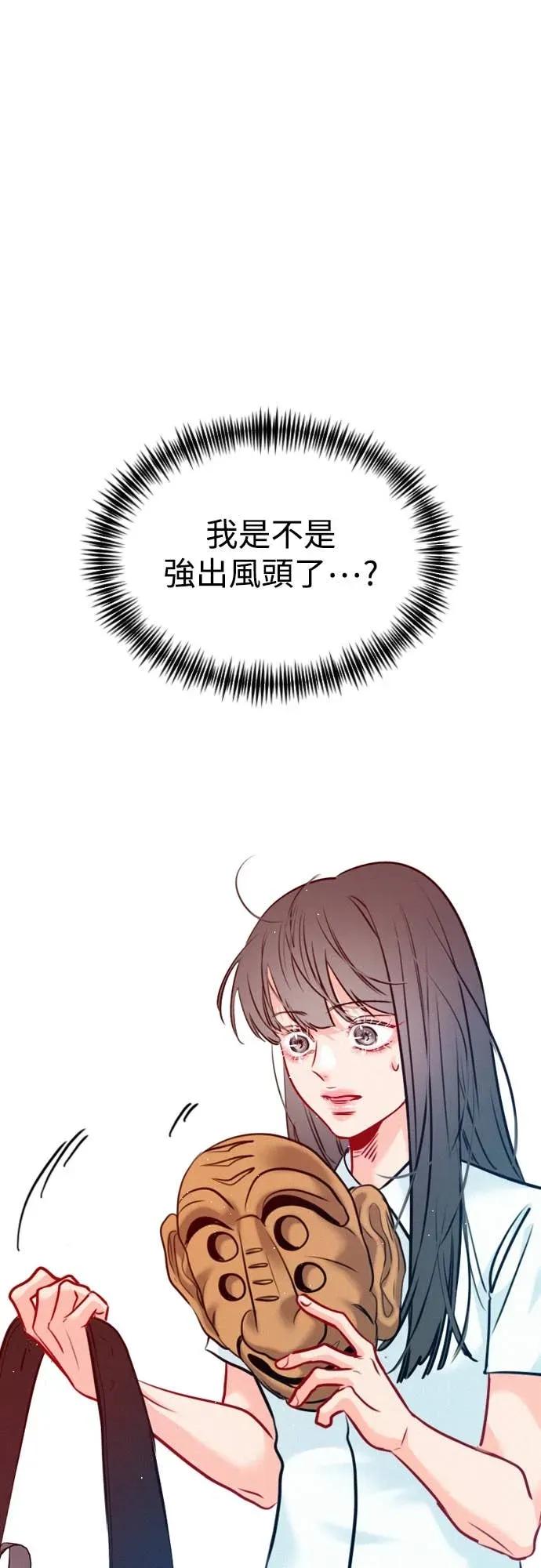 《反转黑历史》第16话 第30页