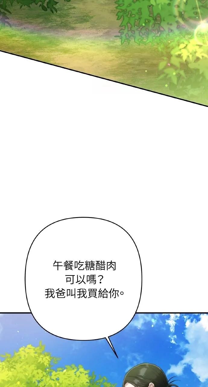 《春之影》第16话 第21页