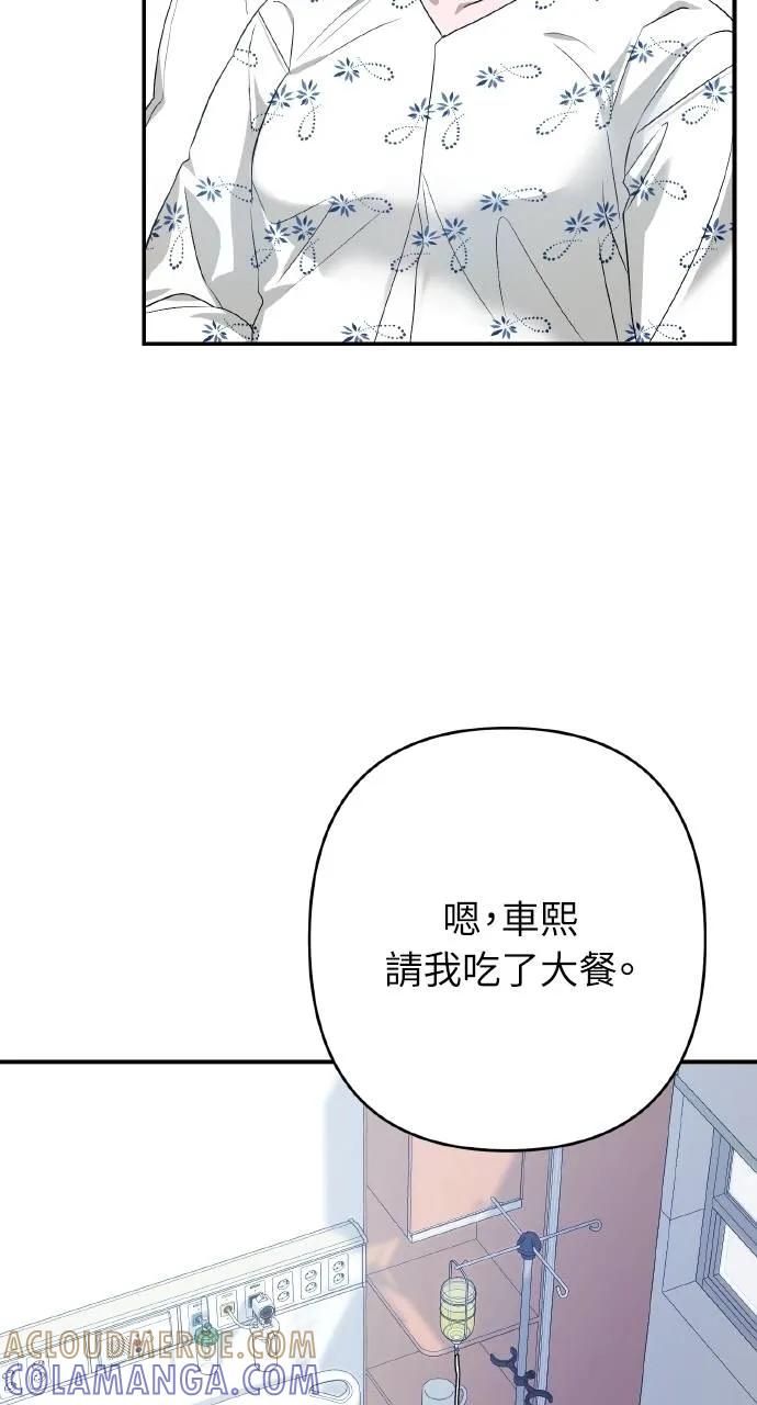 《春之影》第16话 第64页
