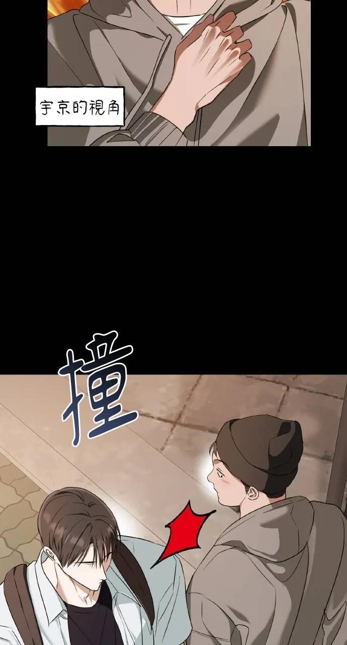 《春之影》第16话 第32页