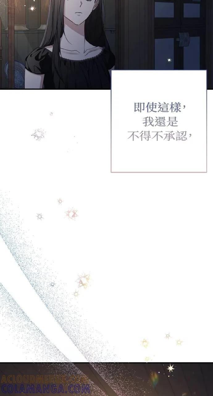 《春之影》第16话 第16页