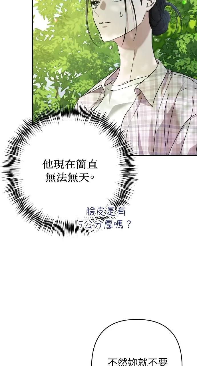 《春之影》第16话 第54页