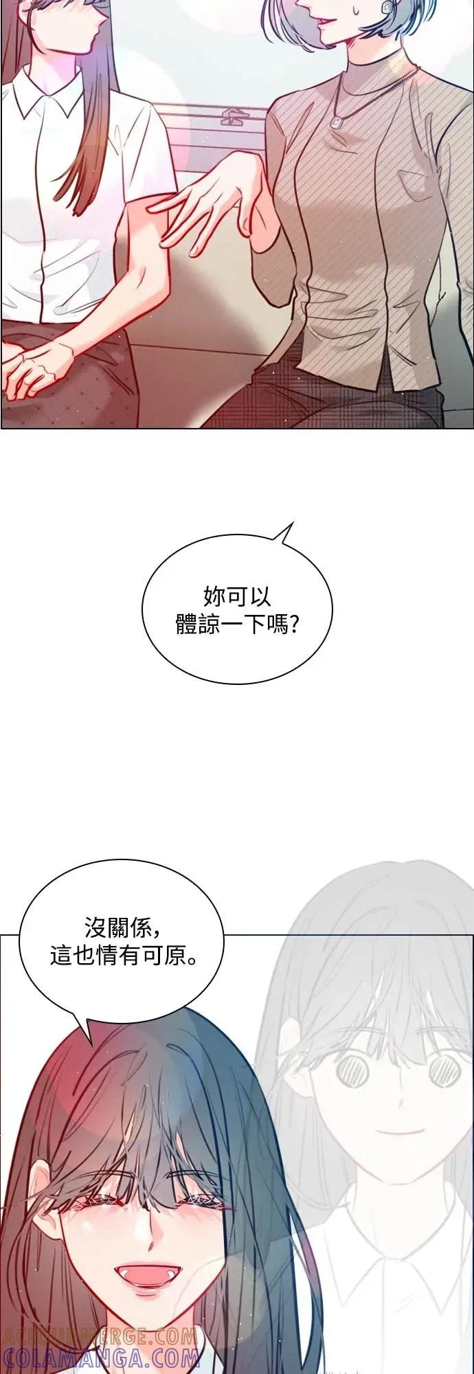 《反转黑历史》第16话 第52页