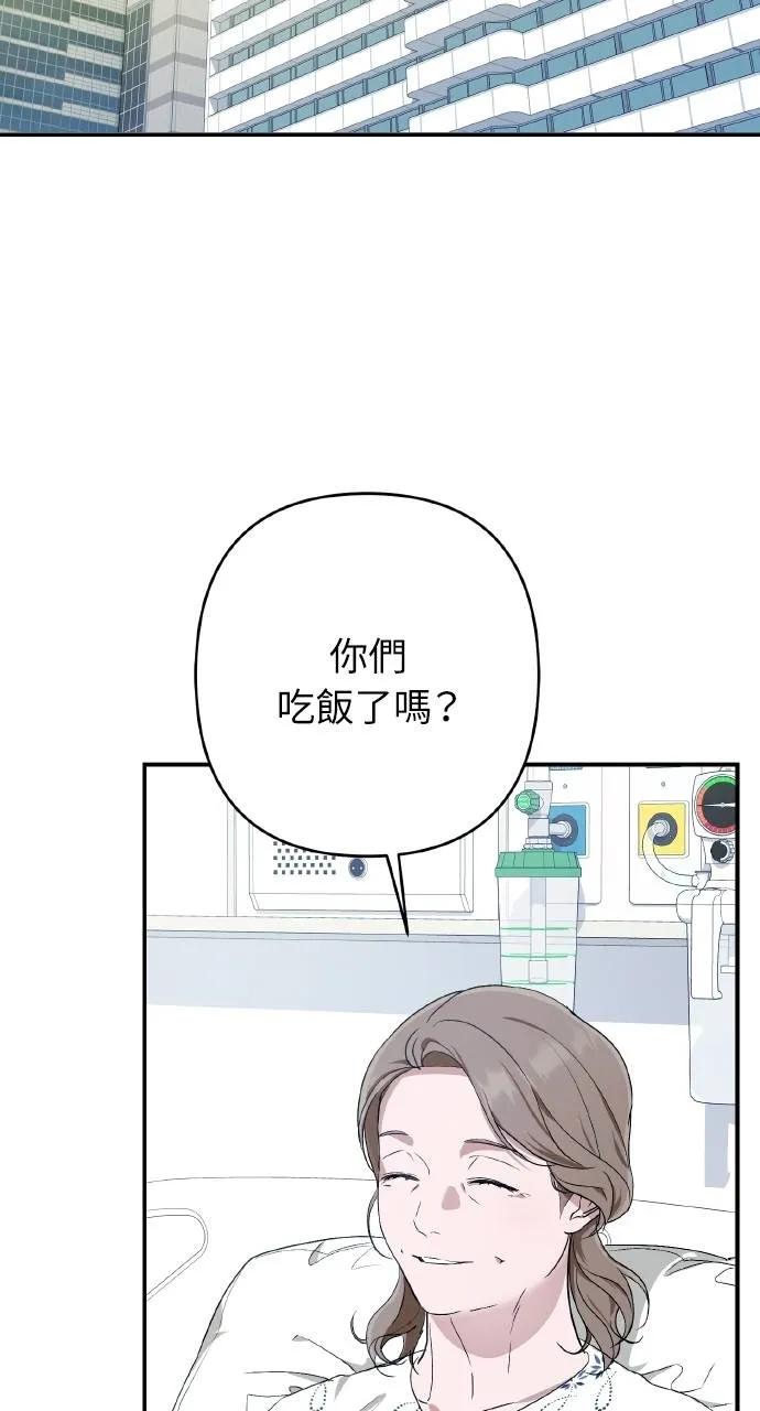 《春之影》第16话 第63页