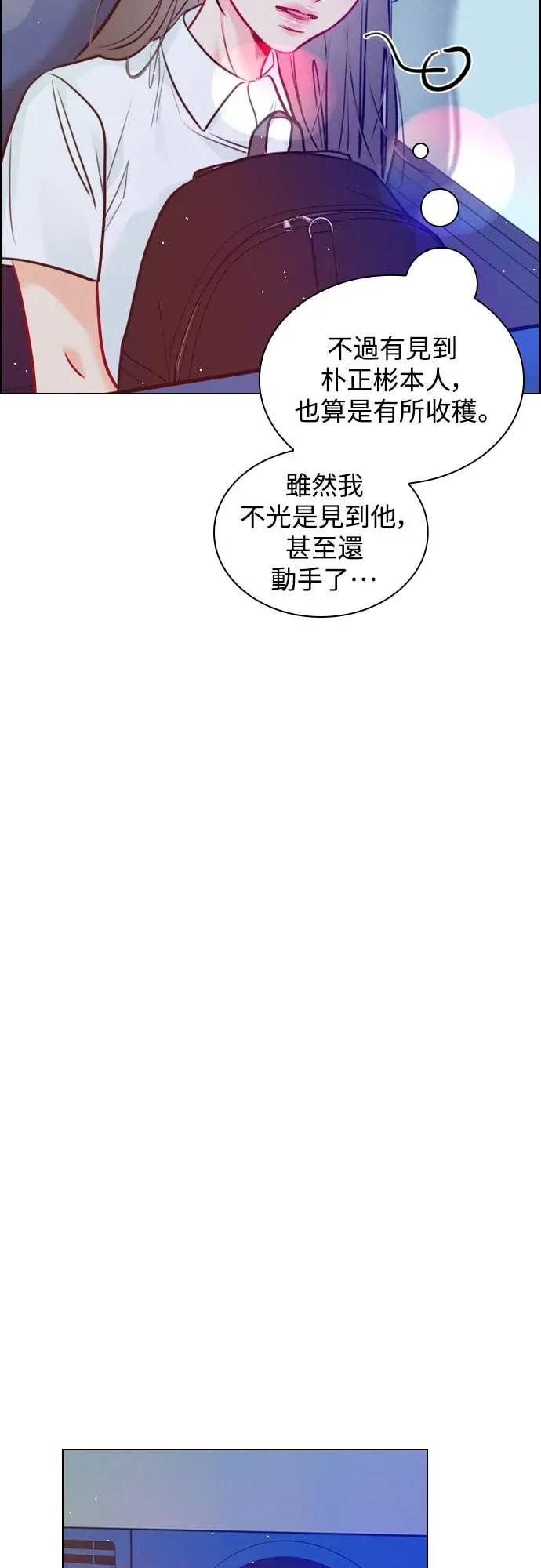 《反转黑历史》第16话 第62页