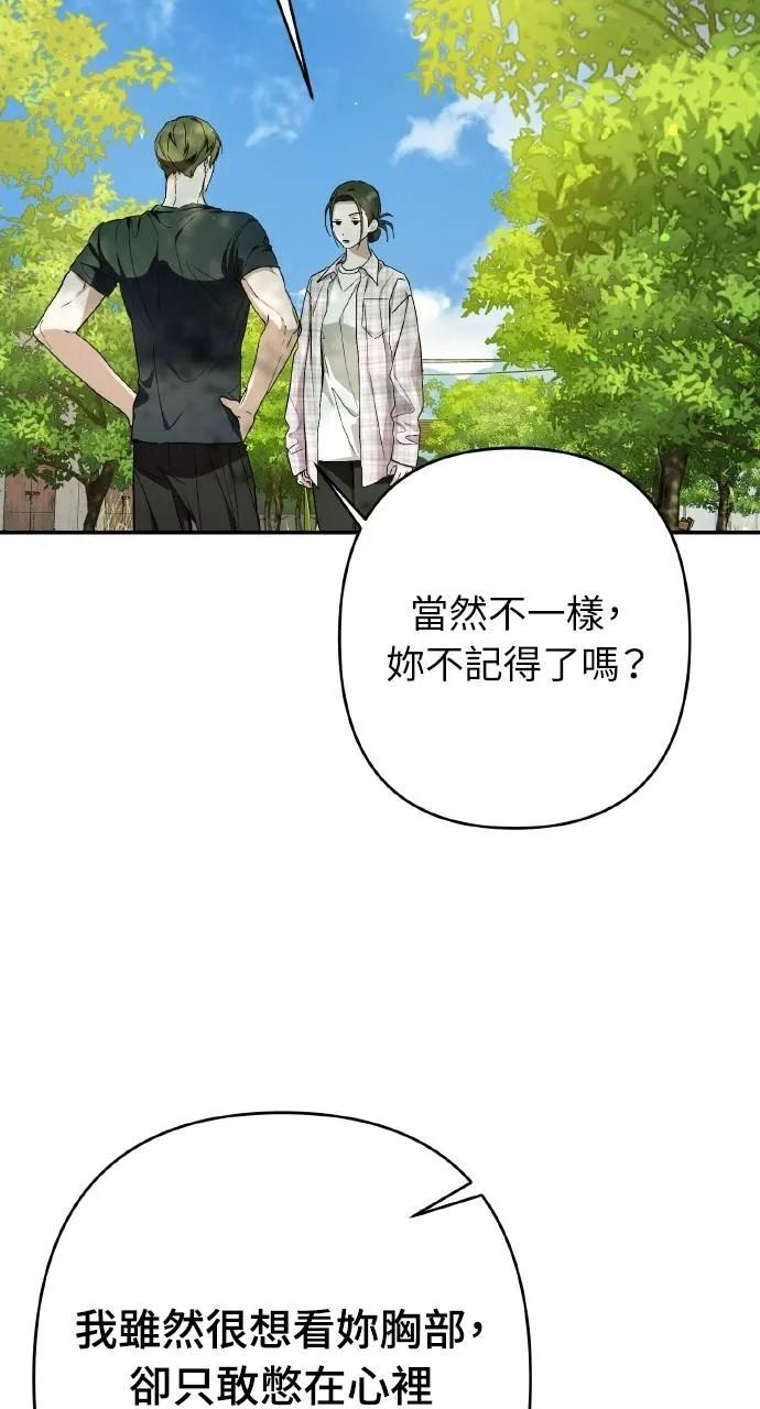 《春之影》第16话 第48页