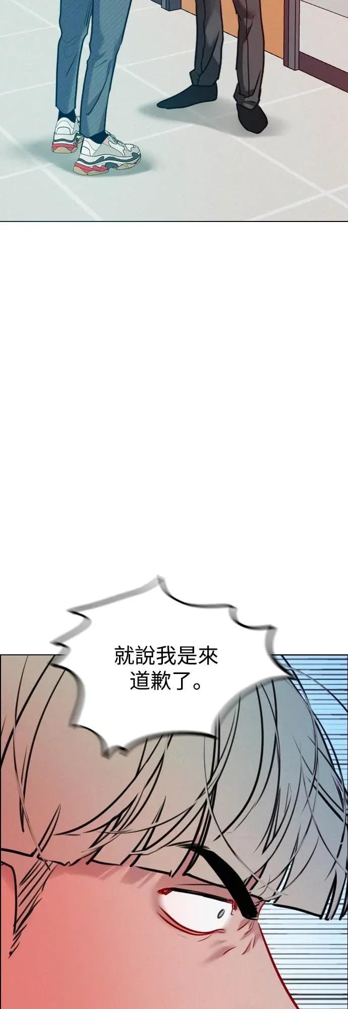 《反转黑历史》第16话 第2页