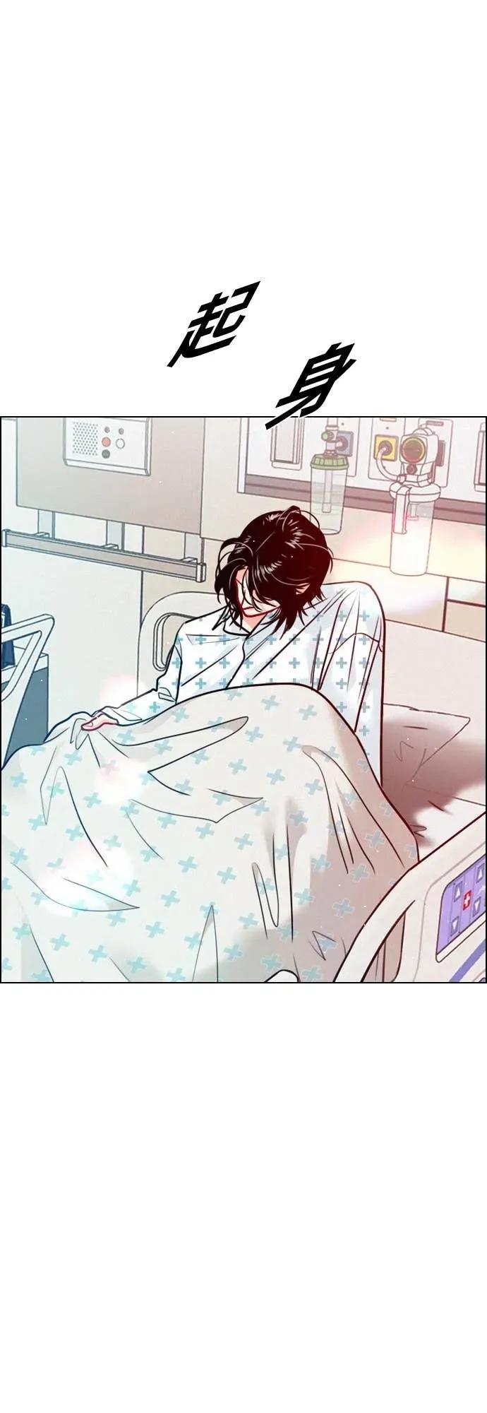 《反转黑历史》第16话 第48页