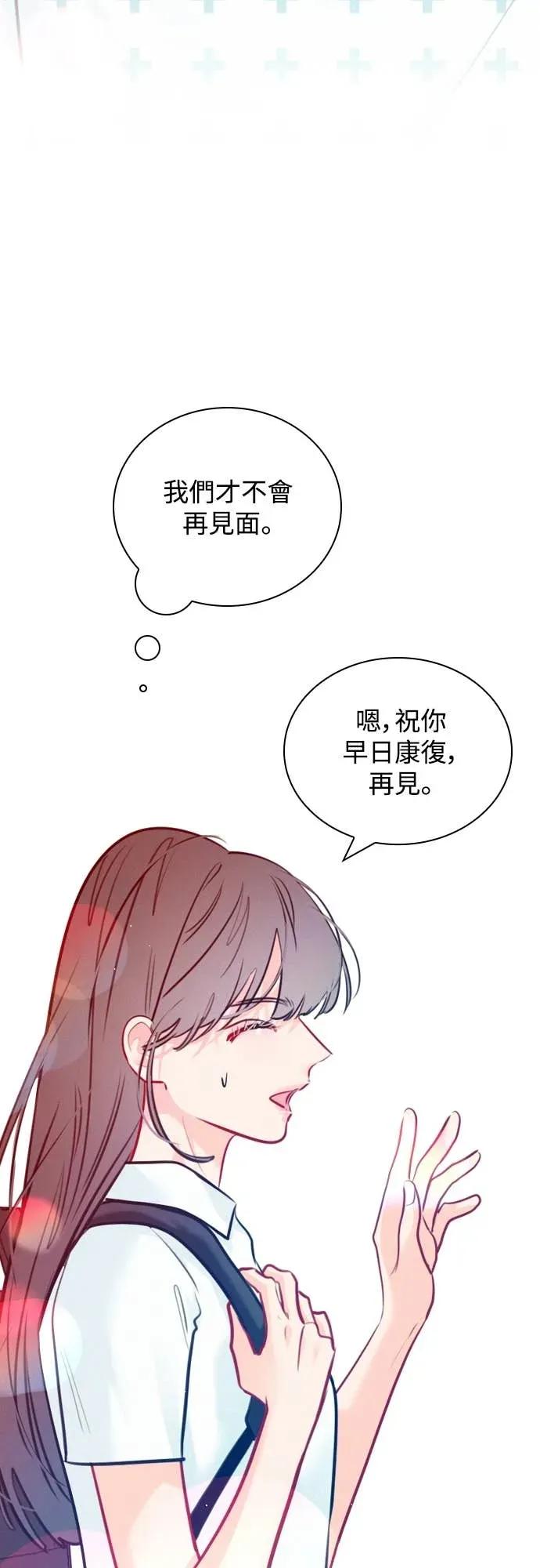《反转黑历史》第16话 第57页