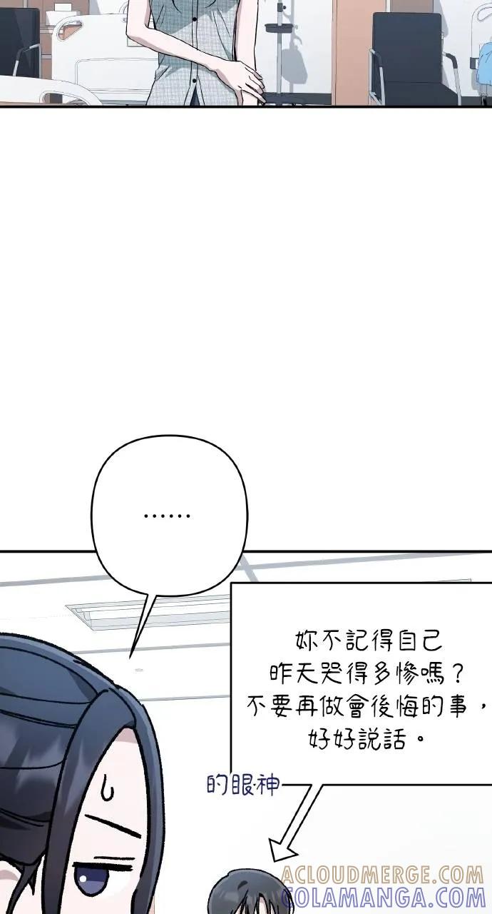 《春之影》第16话 第67页