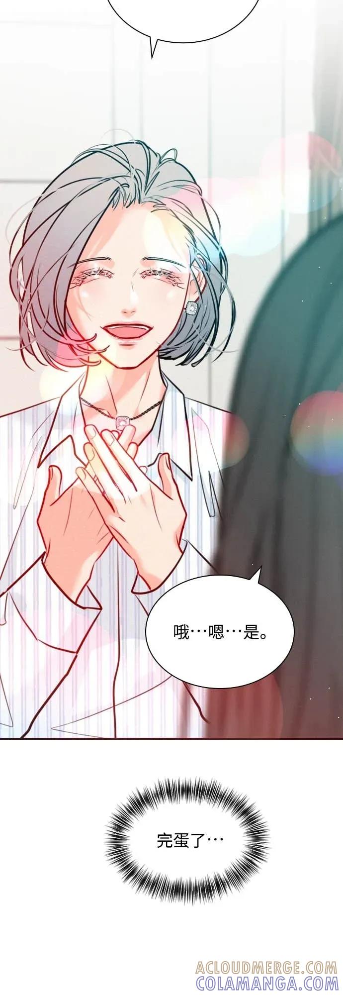 《反转黑历史》第17话 第40页