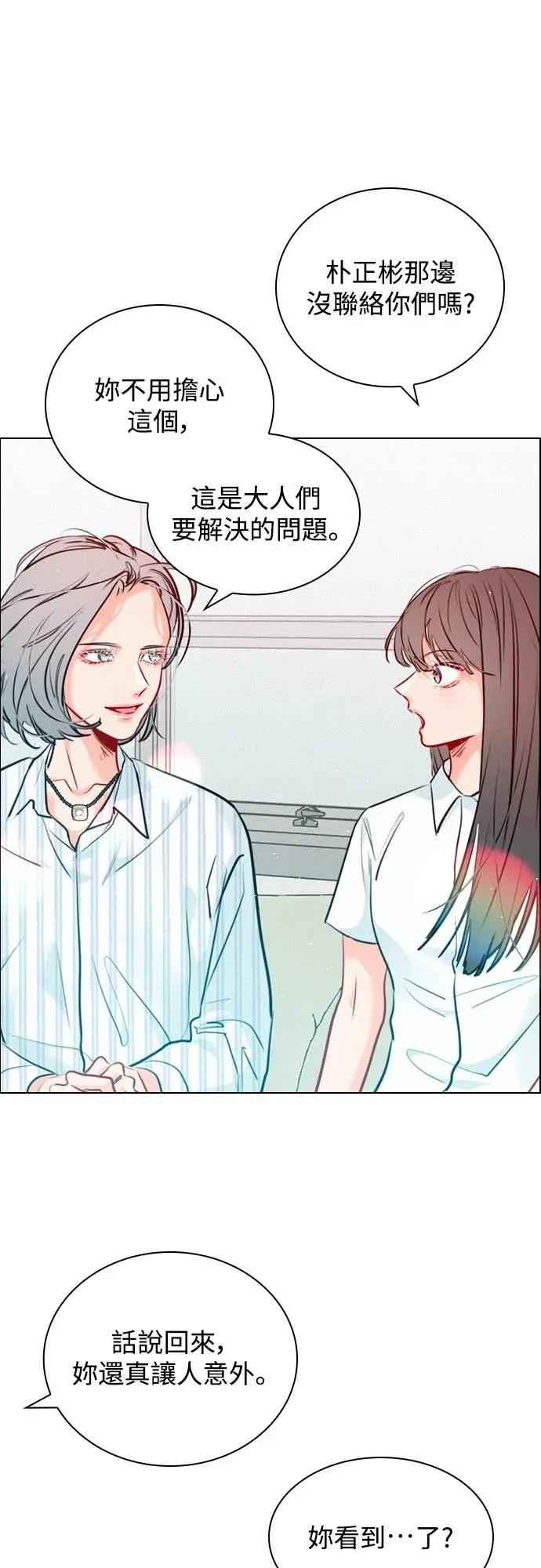 《反转黑历史》第17话 第38页