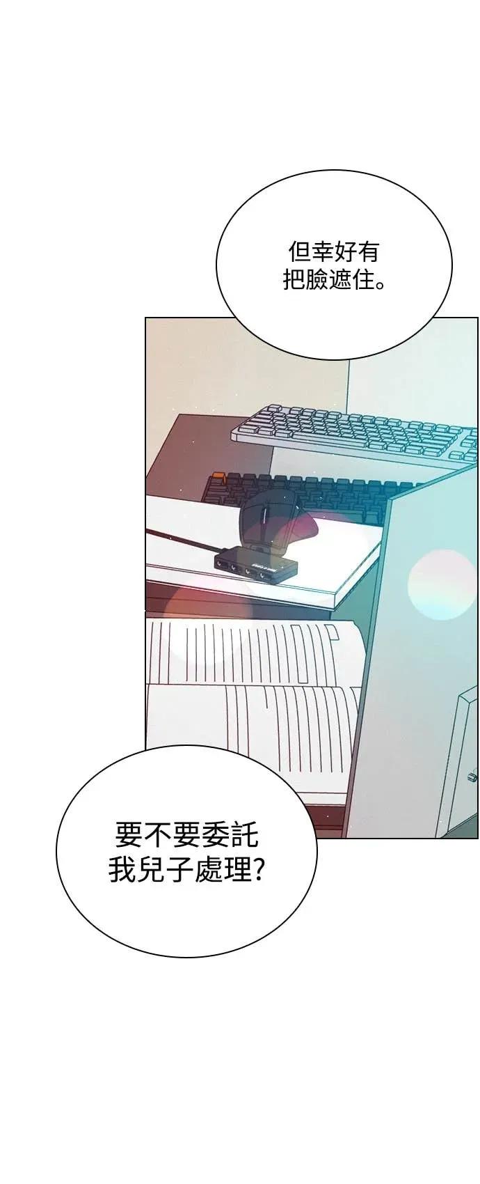 《反转黑历史》第17话 第42页