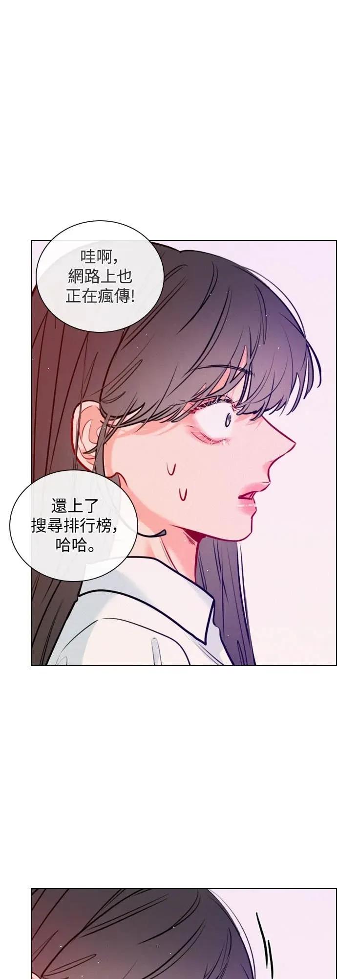 《反转黑历史》第17话 第5页