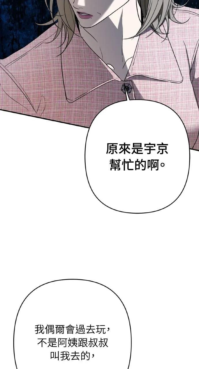 《春之影》第17话 第5页