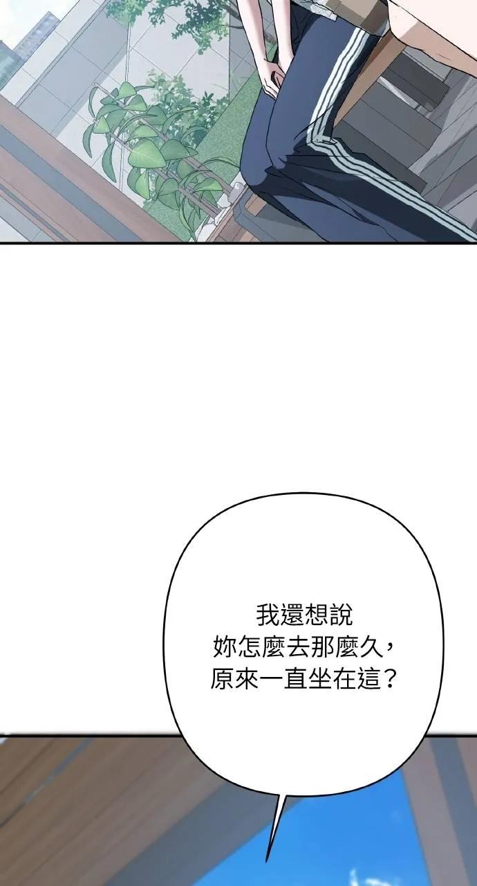 《春之影》第17话 第27页