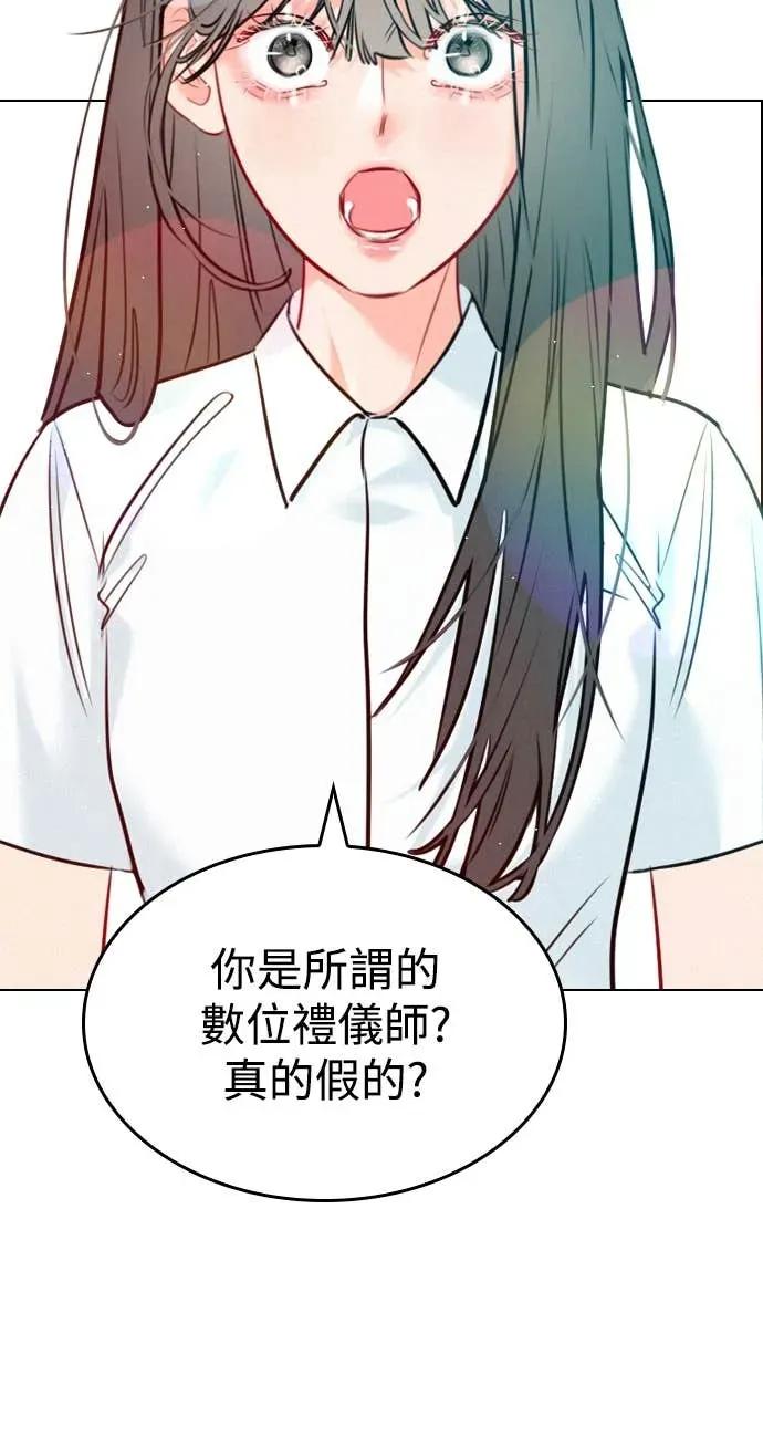 《反转黑历史》第17话 第48页