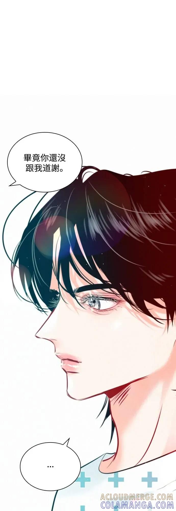 《反转黑历史》第17话 第55页
