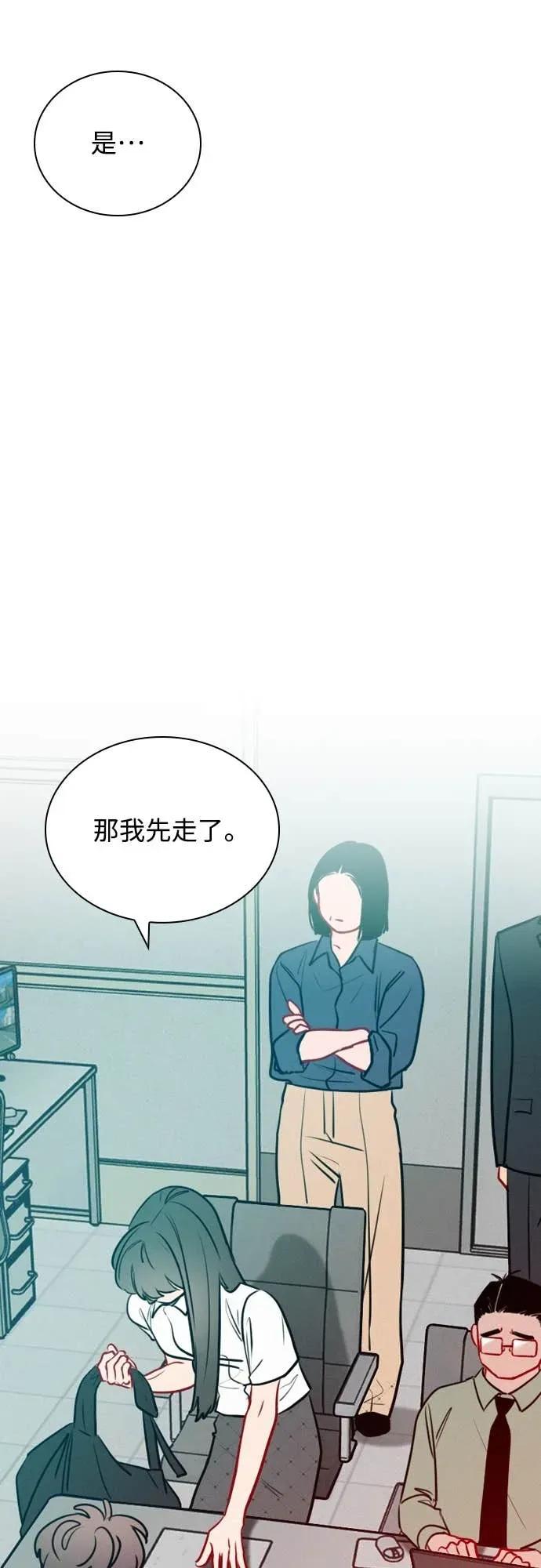 《反转黑历史》第17话 第26页