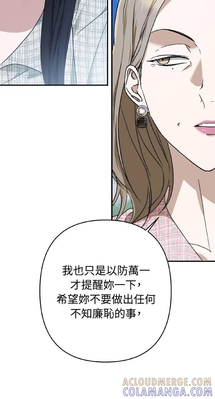 《春之影》第17话 第34页