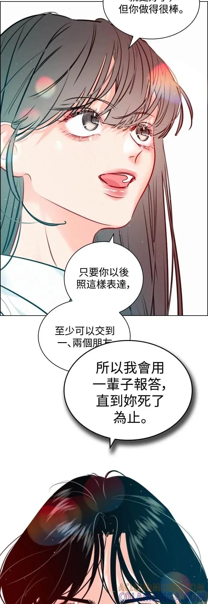 《反转黑历史》第17话 第58页