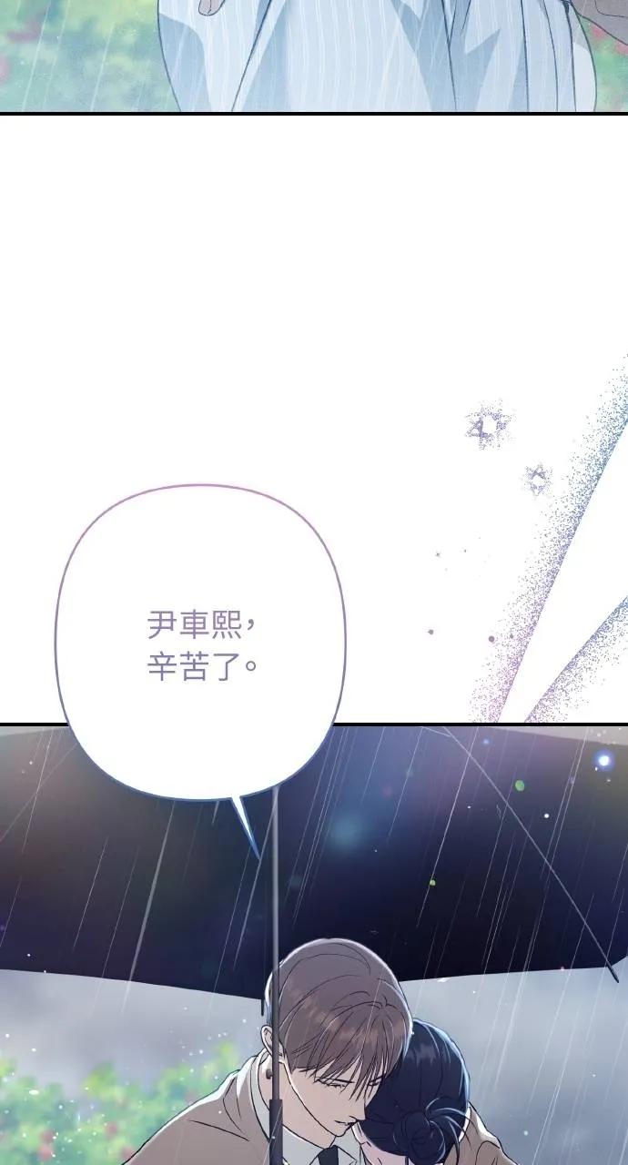 《春之影》第17话 第80页