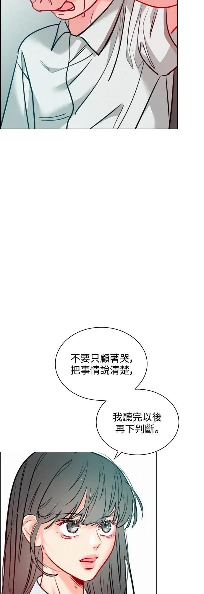 《反转黑历史》第17话 第17页