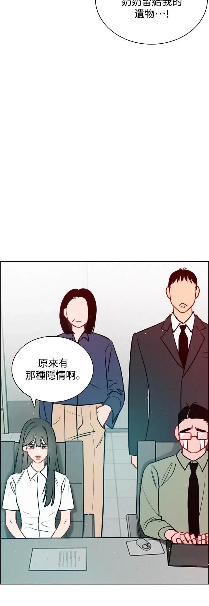 《反转黑历史》第17话 第20页