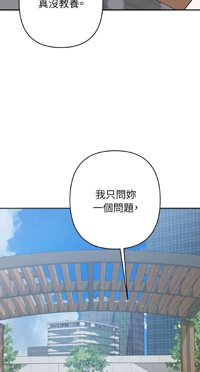 《春之影》第17话 第30页