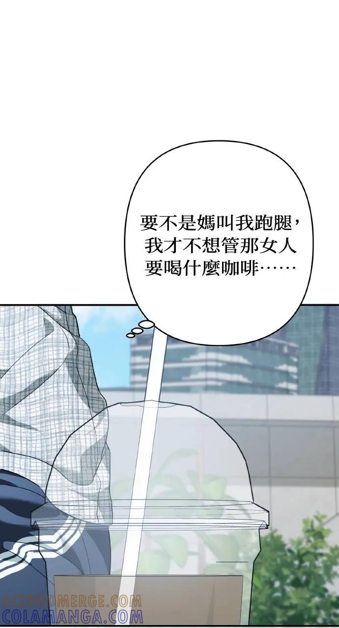 《春之影》第17话 第25页