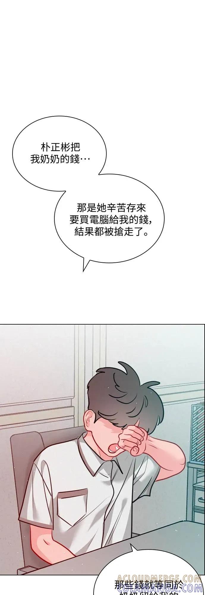 《反转黑历史》第17话 第19页