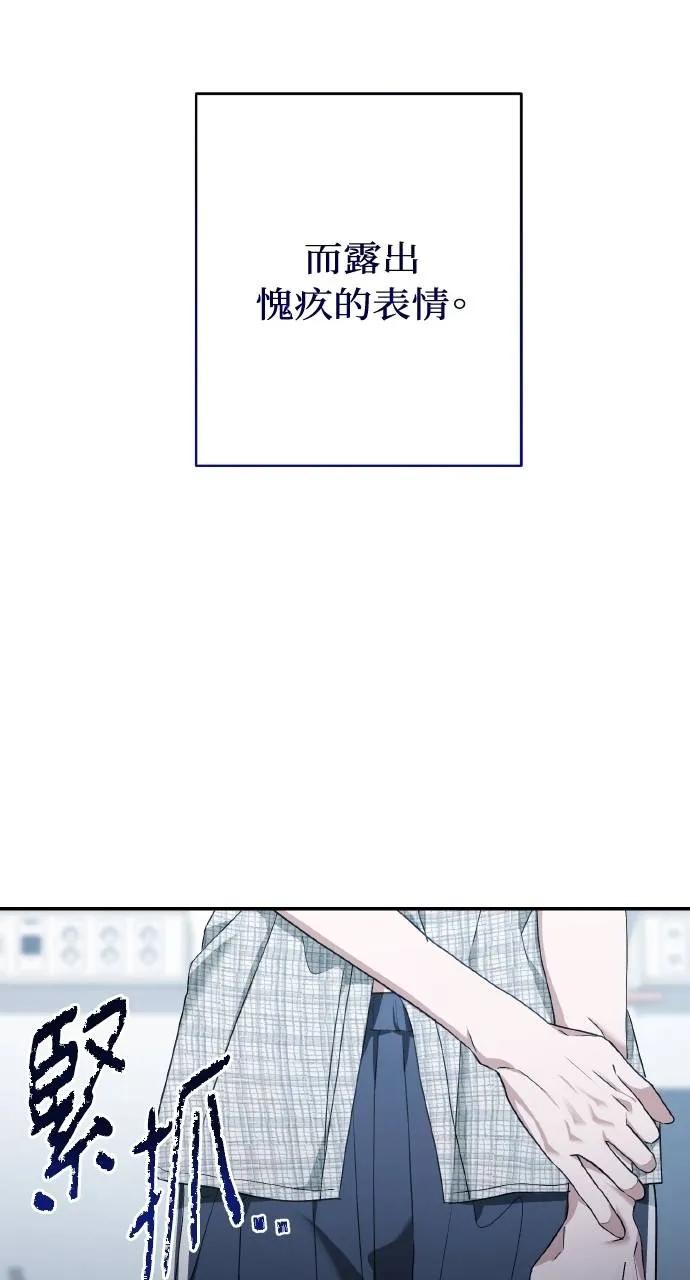 《春之影》第17话 第20页