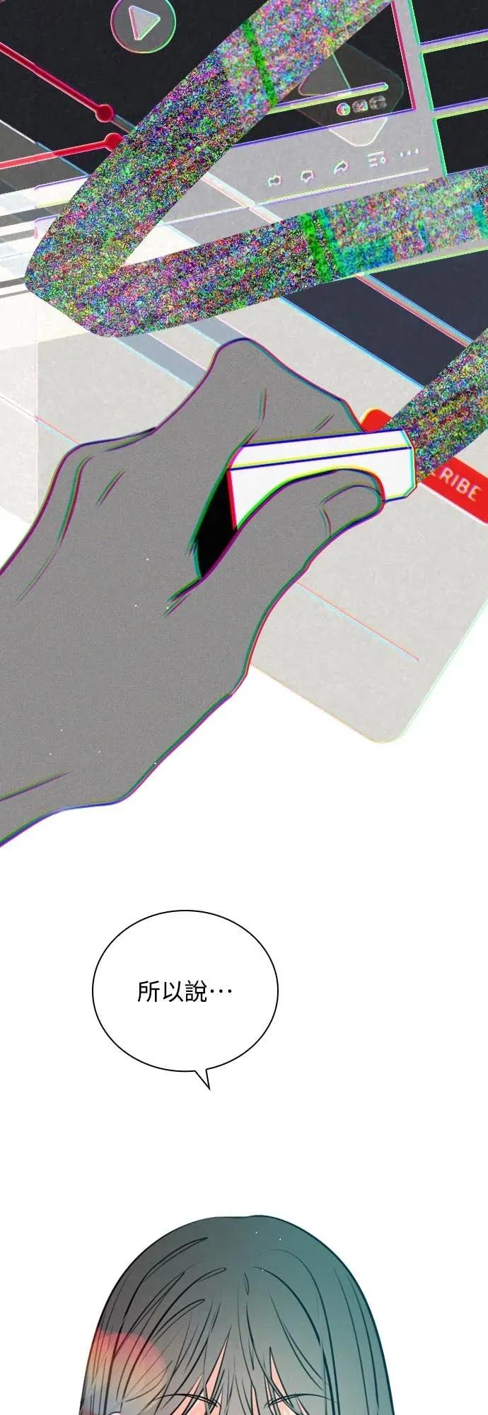 《反转黑历史》第17话 第47页