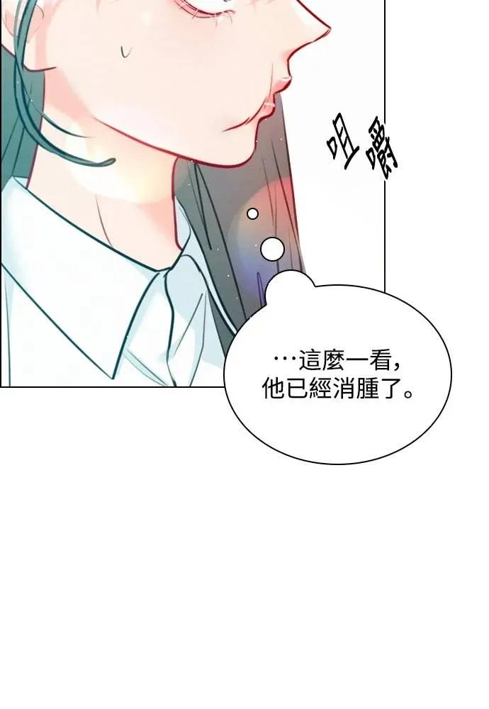 《反转黑历史》第17话 第36页