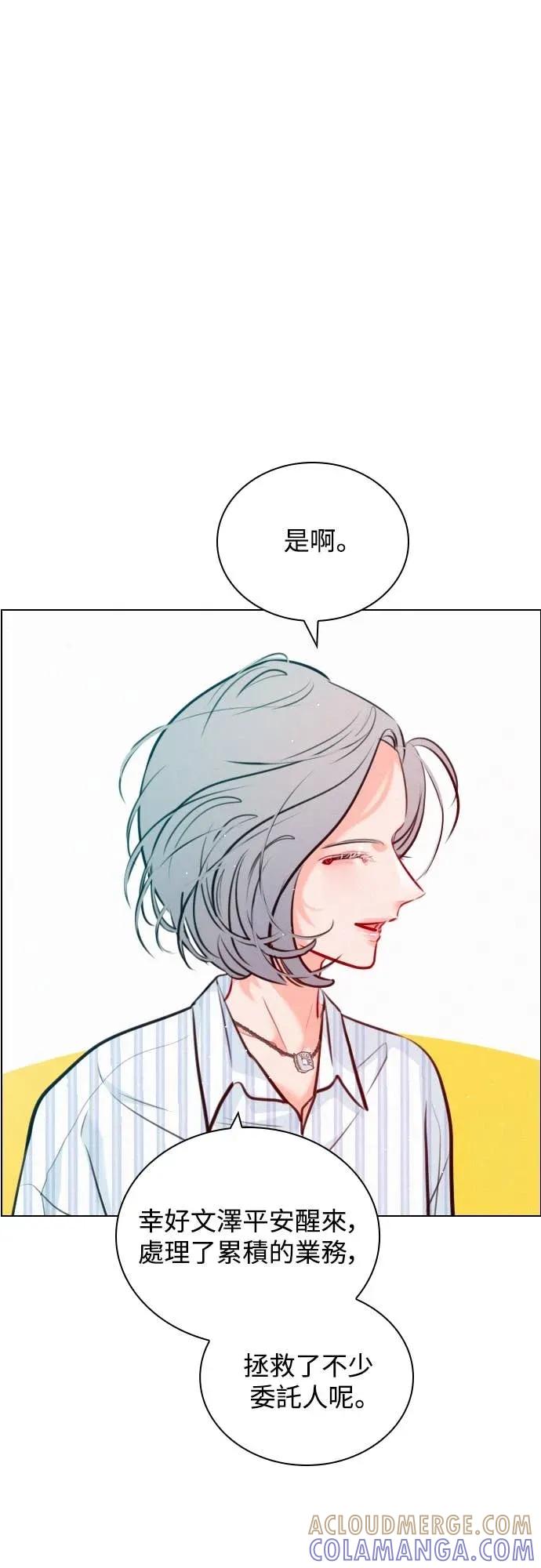 《反转黑历史》第17话 第49页