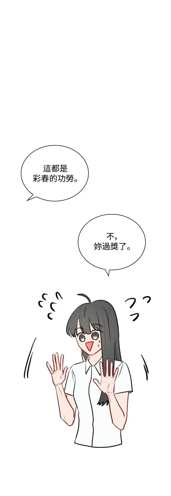 《反转黑历史》第17话 第50页