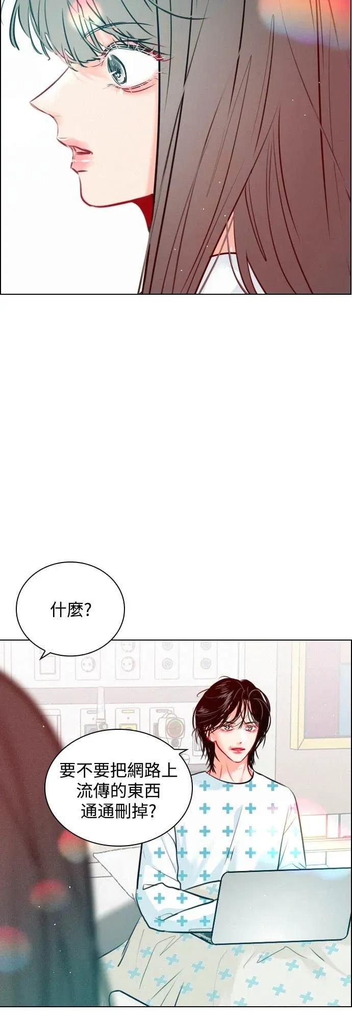 《反转黑历史》第17话 第44页
