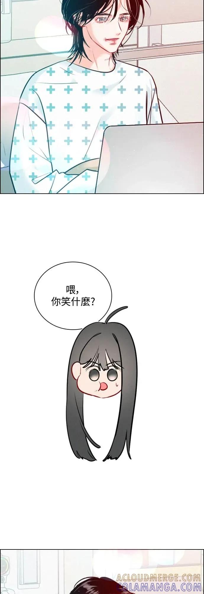 《反转黑历史》第17话 第34页