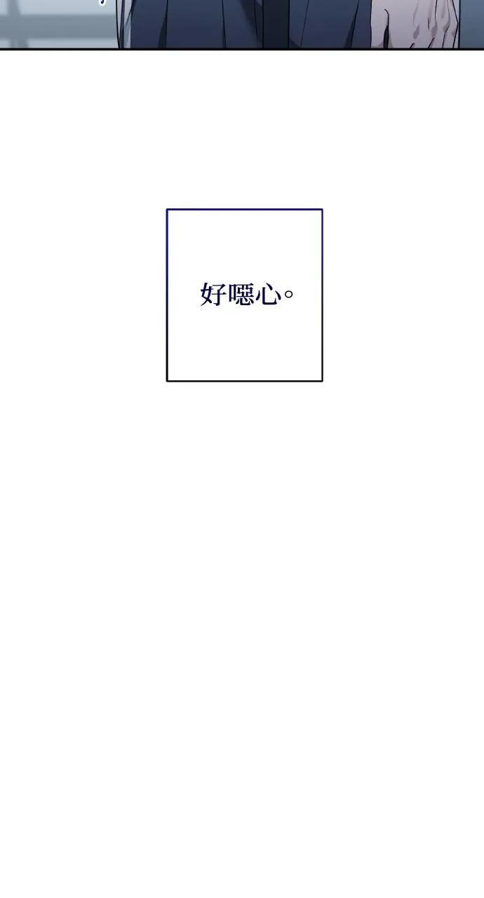 《春之影》第17话 第21页