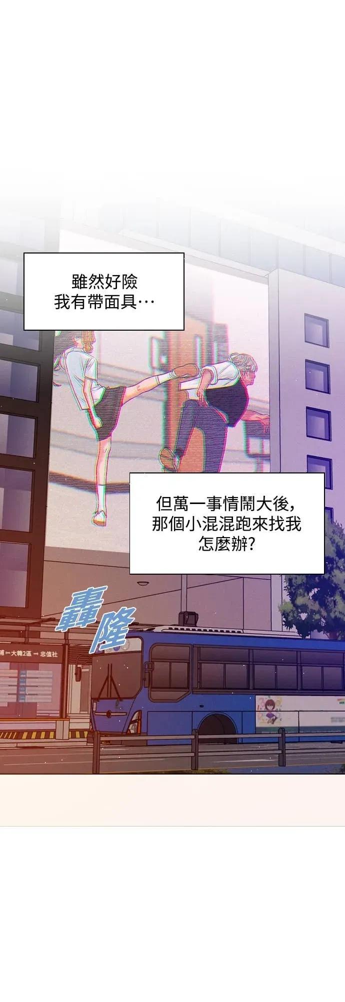 《反转黑历史》第17话 第9页