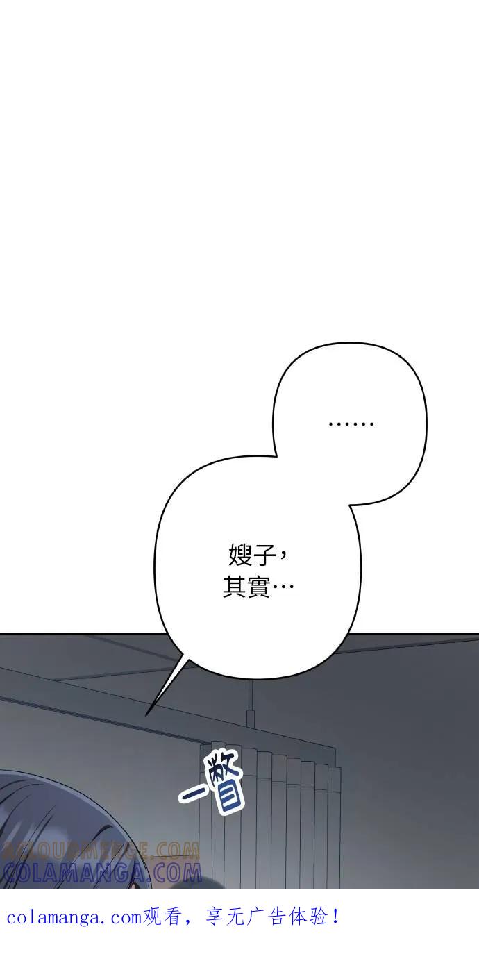 《春之影》第17话 第1页