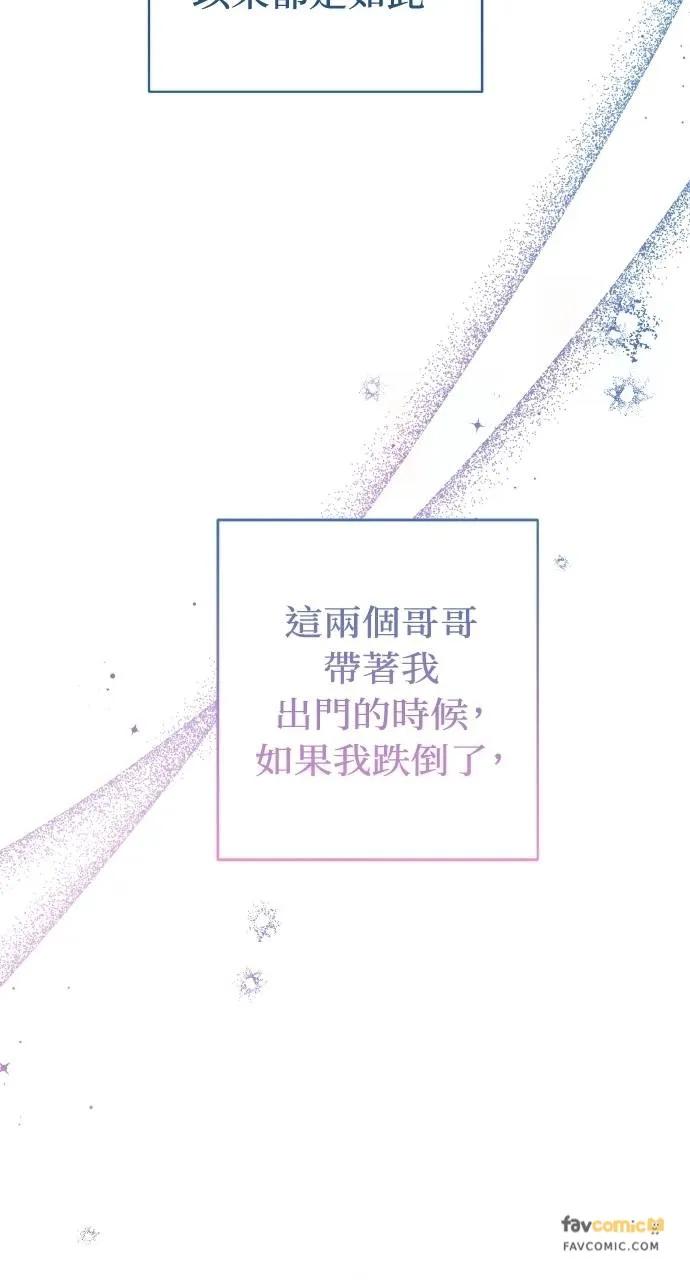 《春之影》第17话 第83页